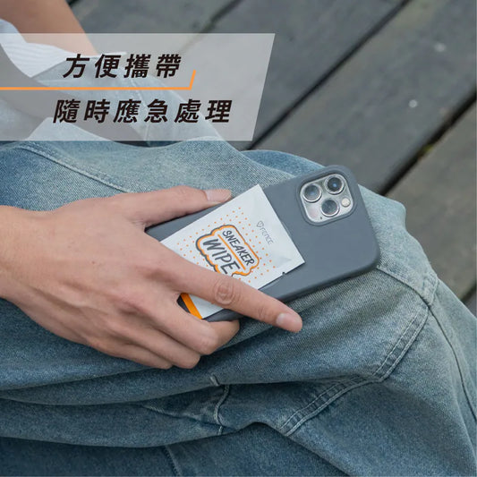 T-Fence 防御工事｜鞋子免水洗清潔濕巾 25片獨立包裝｜台灣品牌 一張搞掂 溫和不傷鞋