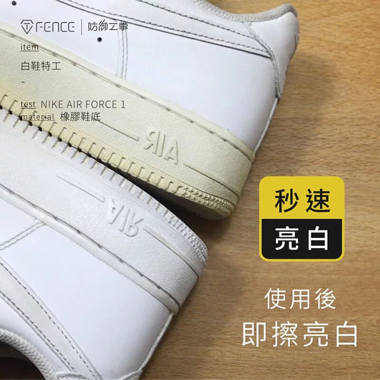 T-Fence 防御工事｜白鞋特工 泛黃修復救星 (100ml) 中底補白 泛黃變白救星 白鞋油｜橡膠 合成皮 真皮 帆布適用