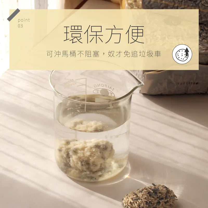 Hururu｜台灣品牌  極細 貓掌唔易帶砂 環保沖廁｜ 三效除臭低塵細條型豆腐砂｜不帶砂貓砂 (2kg)