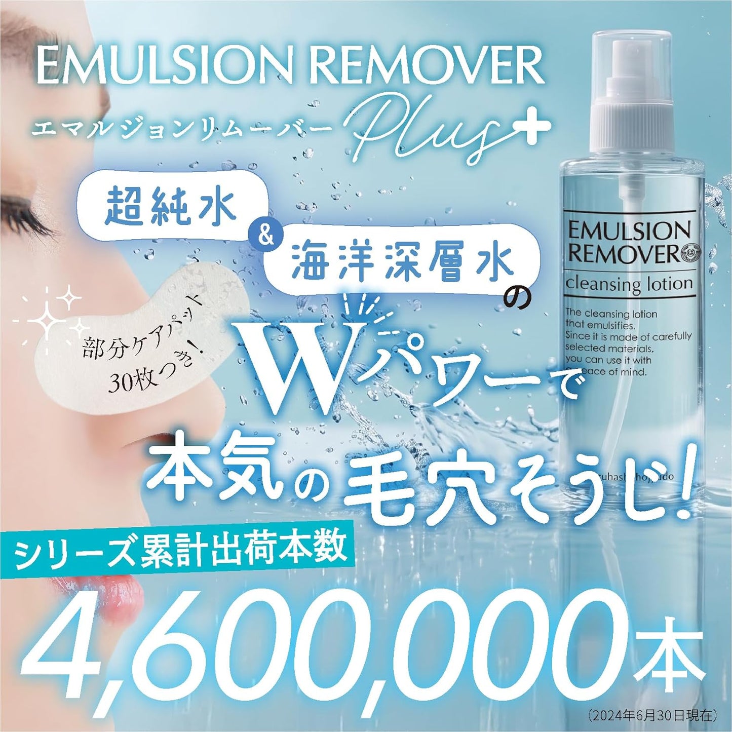 Mizuhashi Hojudo 水橋保壽堂｜【限定專用棉套裝】 "100ml噴霧＋30片化妝棉" 柔和凈膚 去黑頭噴霧 控油去角質 深層清潔 可噴可濕【平行進口產品】