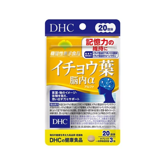 DHC｜銀杏葉精華α 60粒 (20日份) 提高記憶力保健品【平行進口產品】