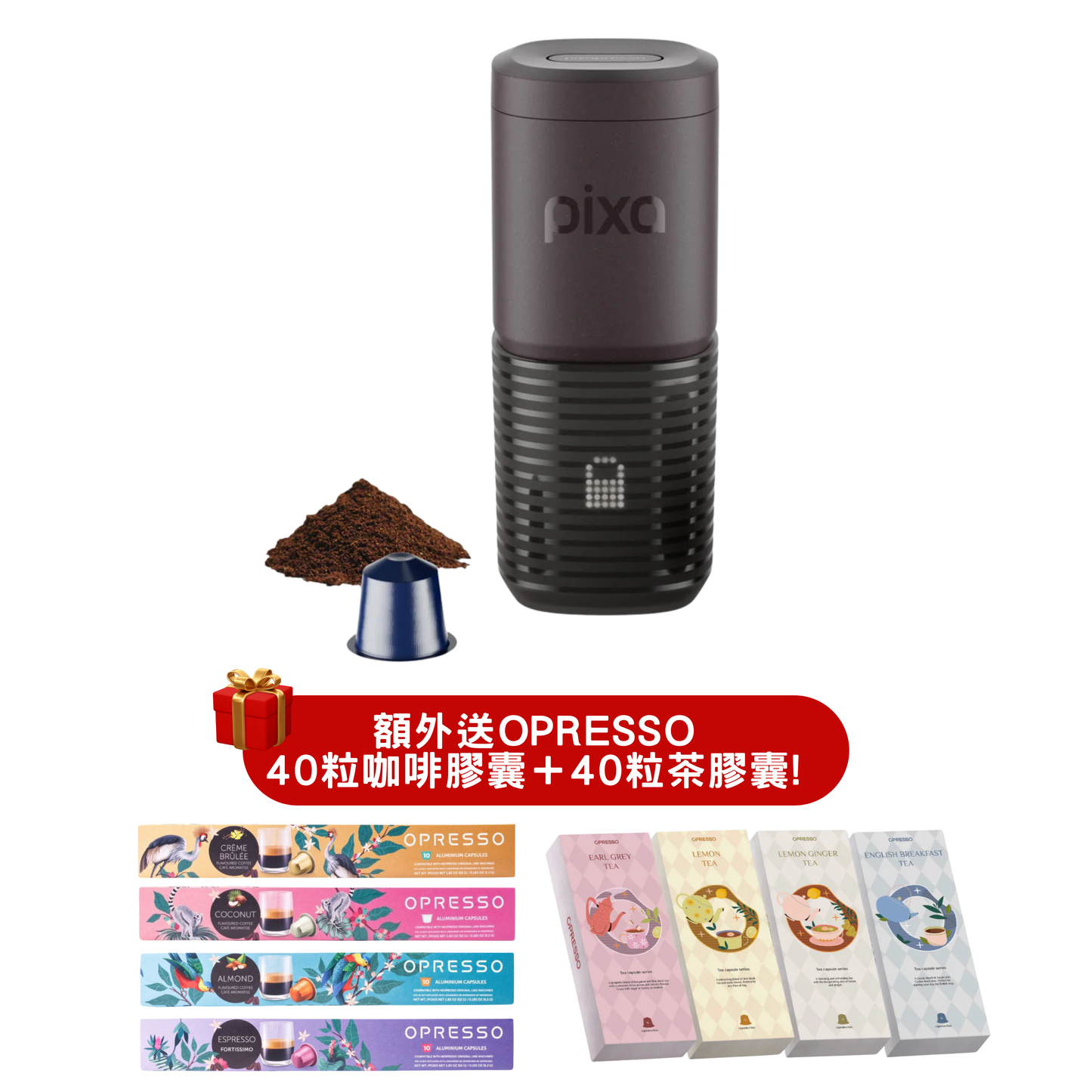 WACACO｜Pixapresso 20bar 電動便攜式濃縮咖啡機 Portable Espresso Maker/Coffee Machine (Nespresso咖啡膠囊及咖啡粉 適用)