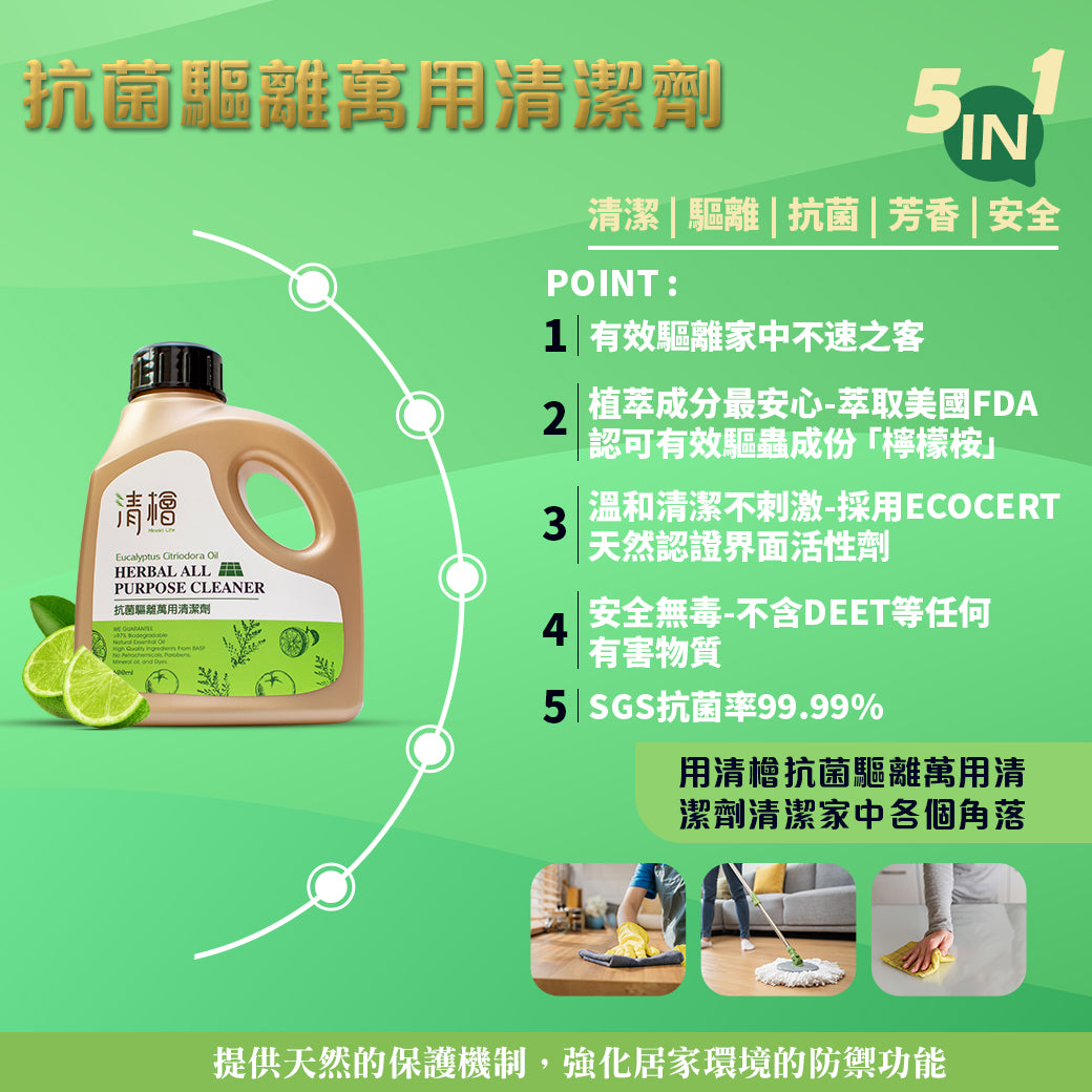 清檜 | 抗菌驅離萬用清潔劑 600ml