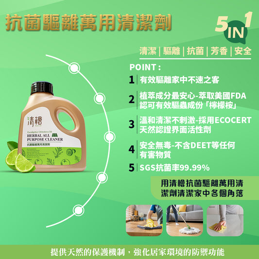 清檜 | 抗菌驅離萬用清潔劑 600ml
