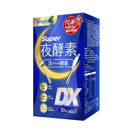 SIMPLY | Burn Night Metabolism Enzyme (30pcs/box) [Hong Kong licensed product] 