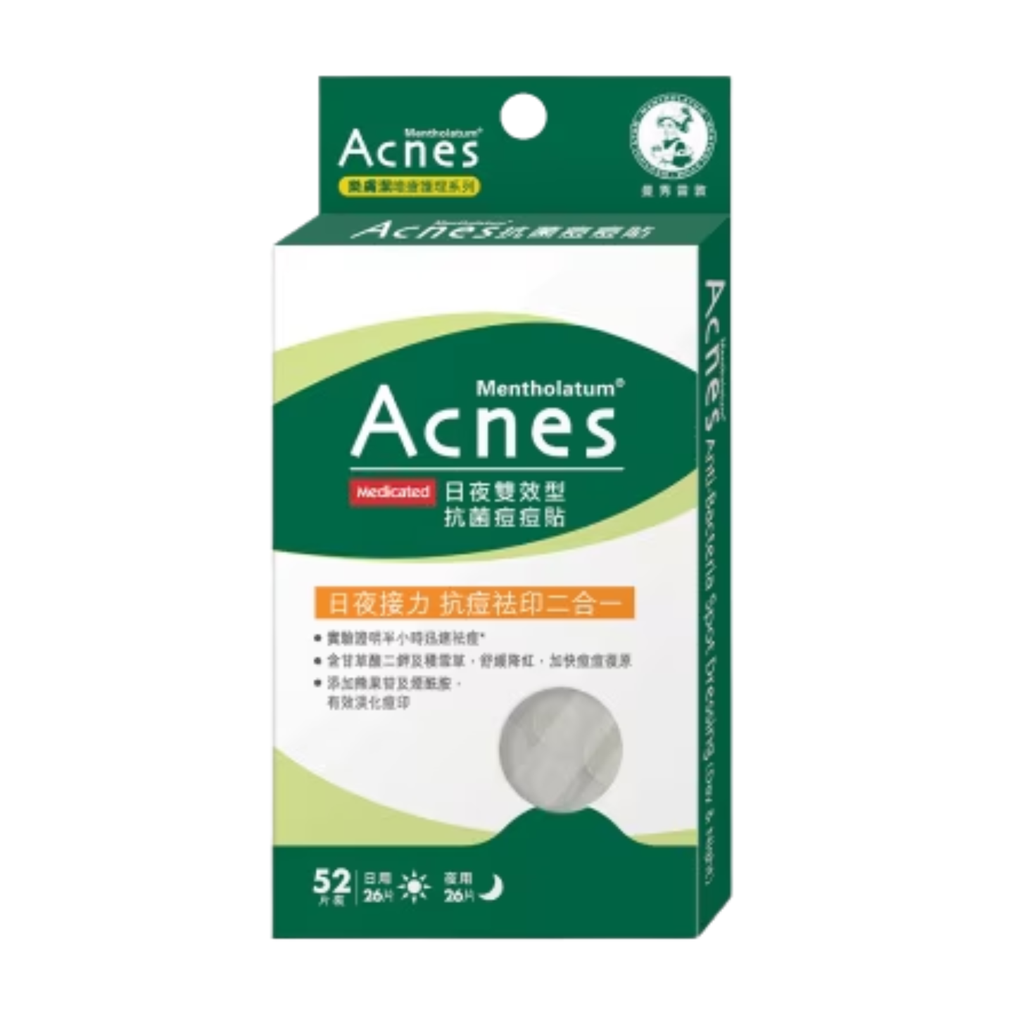 Mentholatum｜Acnes Antibacterial Acne Patches (Day &amp; Night High-Efficiency) (8x Pus Absorption) 52 Sheets [Hong Kong Licensed]