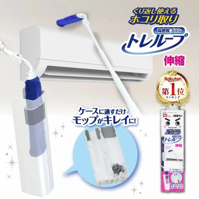 LEC Gekiochikun | Treloop Telescopic High-Density Duster Set (with Storage Case) [No Water Required, No Refills Needed]