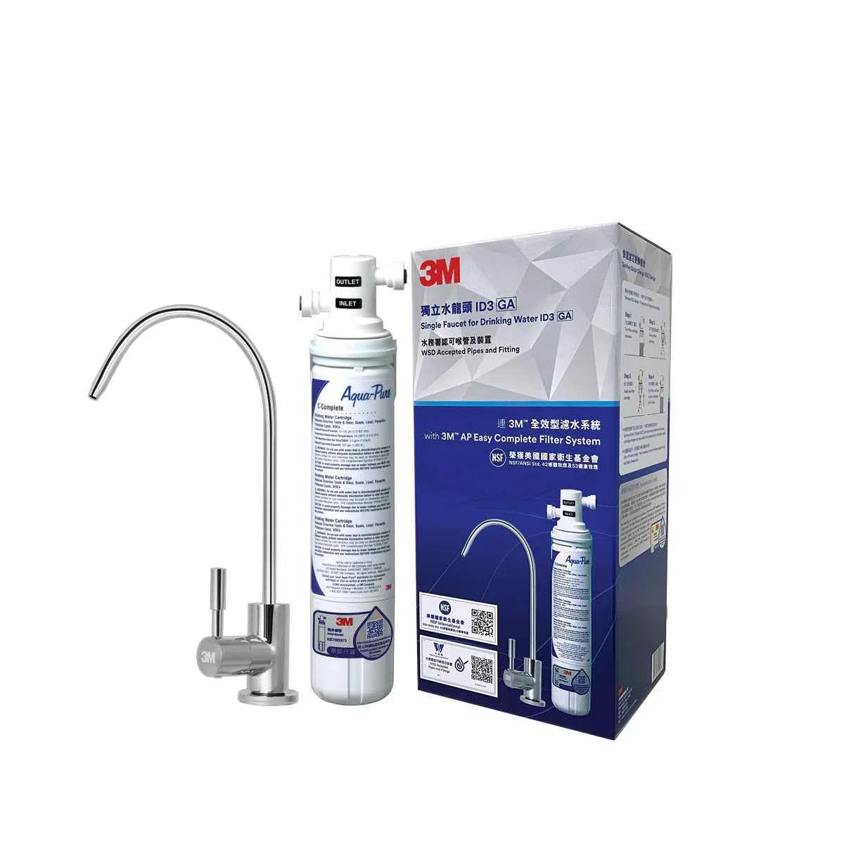 3M｜AP Easy Complete 配 獨立水龍頭ID3 | 全效型濾水系統【香港行貨】