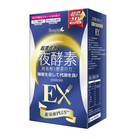 SIMPLY | NIGHT METABOLISM ENZYME EX PLUS TABLET (DOUBLE EFFECT) 30s [Hong Kong Licensed Product] 