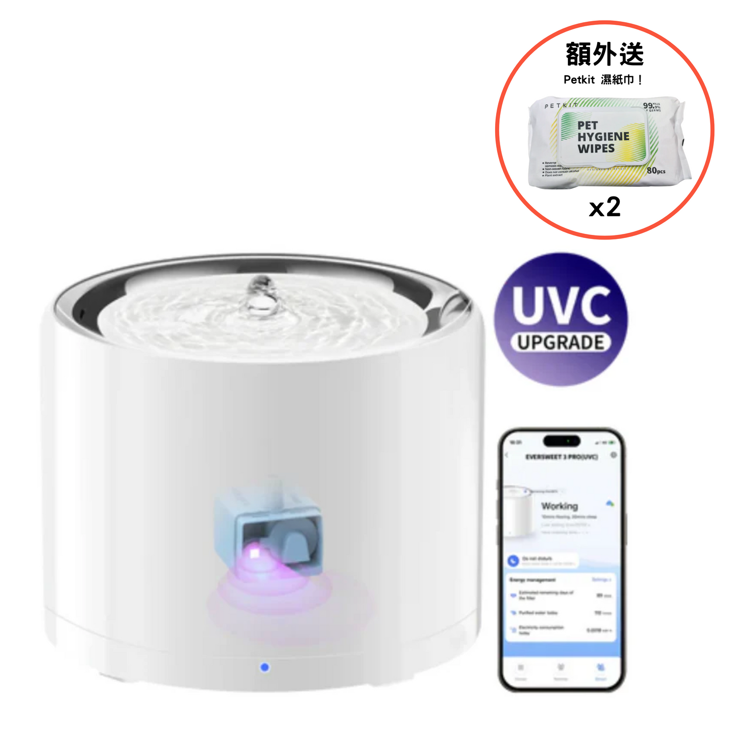 Petkit｜EverSweet 3 Pro (UVC) Pet Water Fountain (Gift : Petkit Pet Hygiene Wipes 1 pack！)【1-Year HK Warranty】