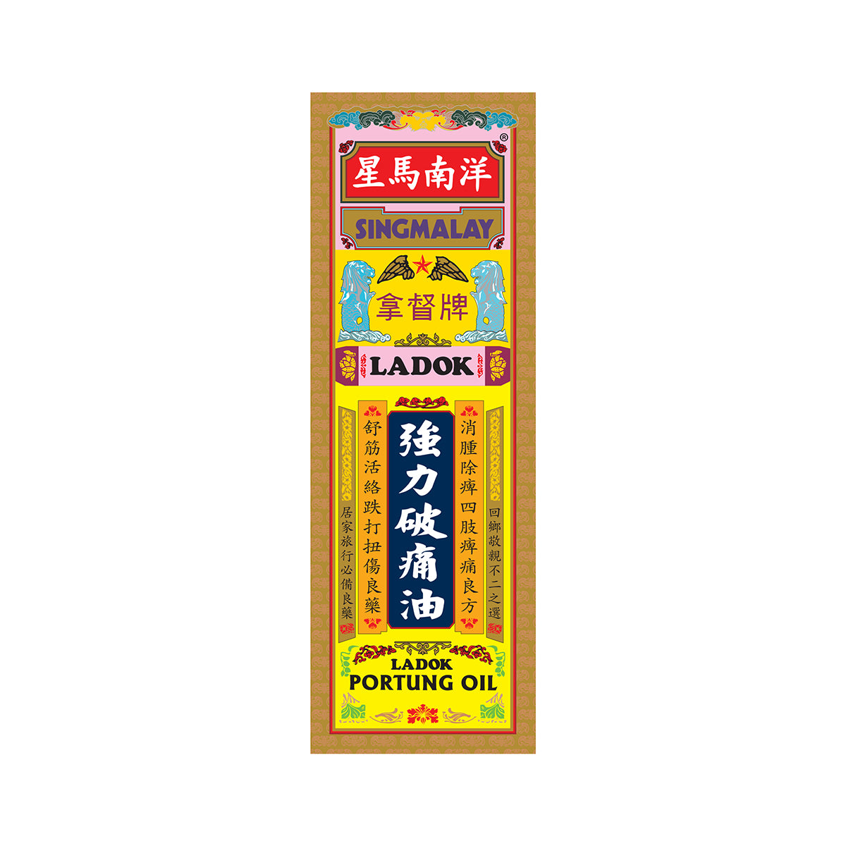 拿督牌｜強力破痛油 (40ml) 舒筋活絡 跌打扭傷《香港中成藥註冊編號: HKC-01710》