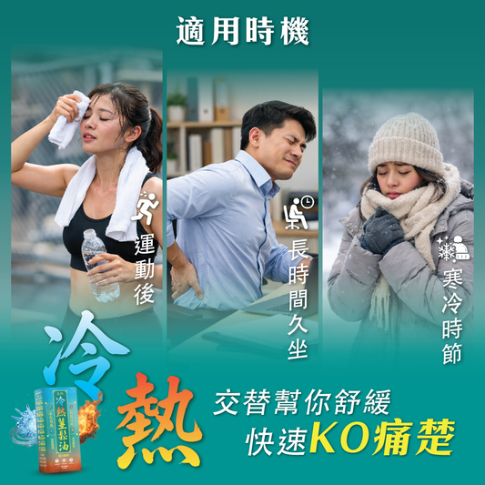 G&D 古丹｜冷熱薑鬆油 50ml - OTL Mall