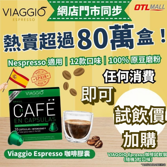 膠囊試飲裝 （3粒裝）