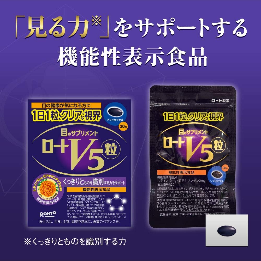 Rohto｜V5 Eye Protection Supplement 30 Capsules【Parallel Import Product】《Best Before: 06/2027》