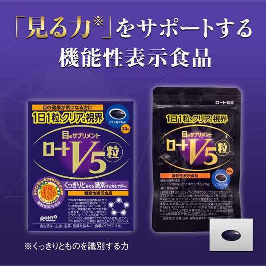 Rohto｜V5 Eye Protection Supplement 30 Capsules【Parallel Import Product】《Best Before: 06/2027》