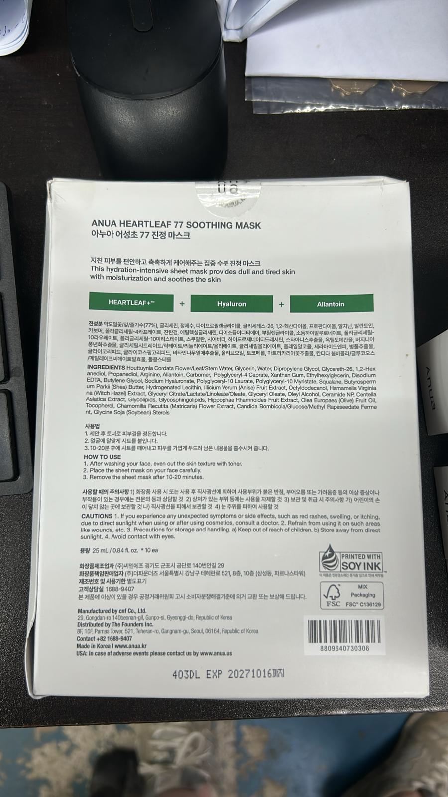 Anua｜"10ea" 77%魚腥草舒緩面膜 (包裝輕微壓扁)【平行進口產品】