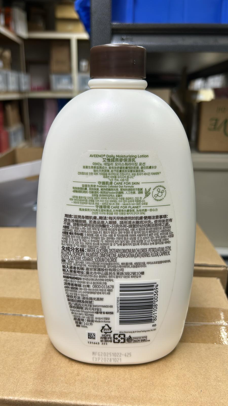 Aveeno｜【破損品清貨】Daily Moisturizing Lotion 天然燕麥保濕乳 1000ml/1L【平行進口】