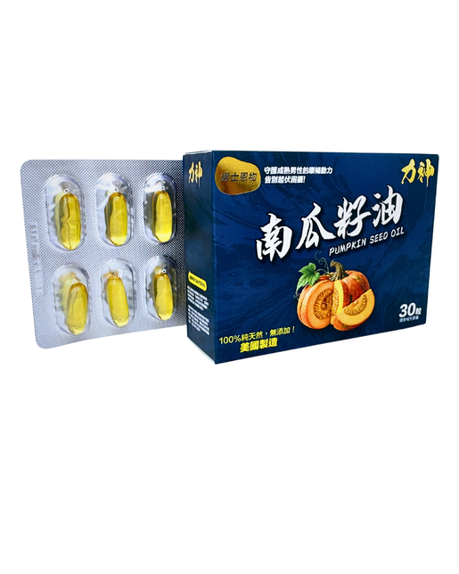Hardman力神｜南瓜籽油 (30粒)｜40歲以上男士日常保養｜豐盈髮根 固本培元 改善頻繁不淨【香港行貨】