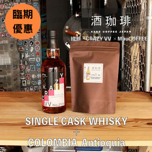Muu Coffee | [Near-expiry (2025.06)] Japanese Boutique Coffee Beans Sake Coffee Japanese Roasted Hand-Poured Coffee Beans Coffee Beans (90g) Japanese Medium Roasted Coffee Beans *New and old packaging will be shipped randomly*