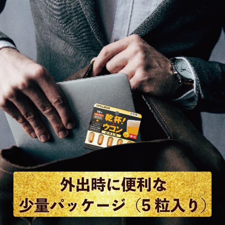 Pillbox | 日本解酒藥丸 乾杯! 乾杯薑黃解酒膠囊 加強版 1粒200mg GOLD版 (5入) 日本版【平行進口產品】