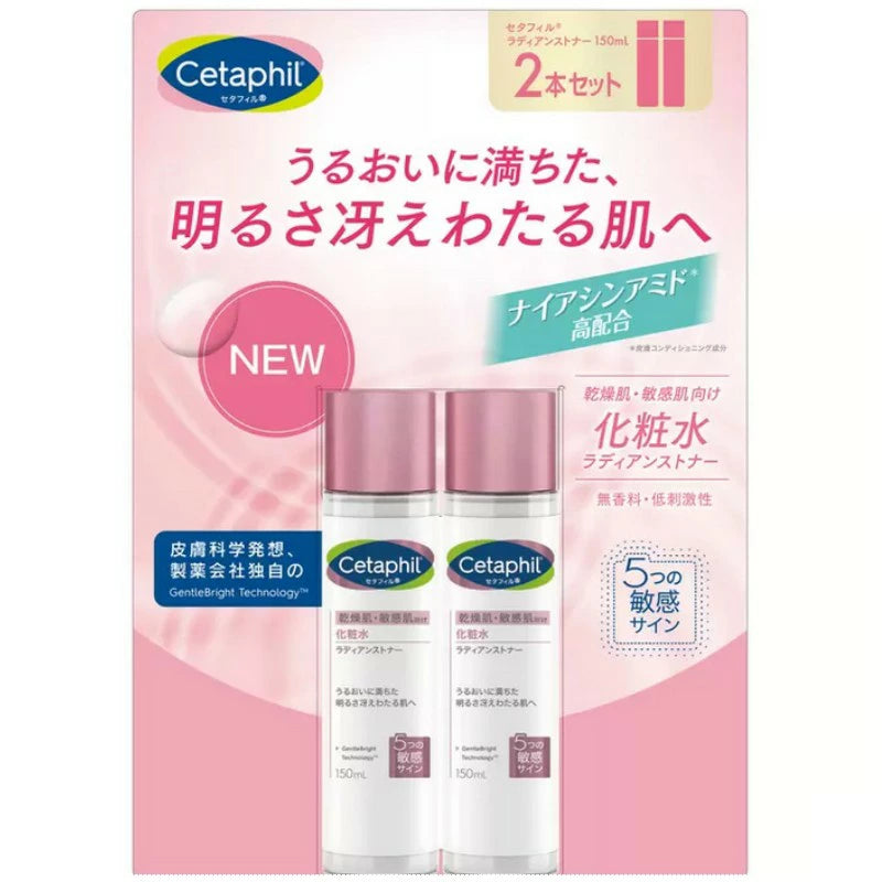 Cetaphil舒特膚 | 日本版 透亮抗敏爽膚水 150ml x 2瓶｜適合乾性和敏感性肌膚 無香精 低致敏性【平行進口產品】 - OTL Mall