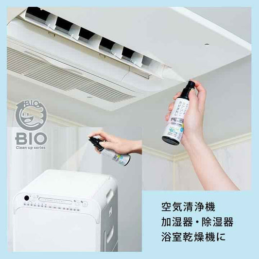 COGIT｜Power Bio 空調黴菌清潔噴劑 100ml｜異味清除 黴菌預防抑制 無氯型 無乙醇
