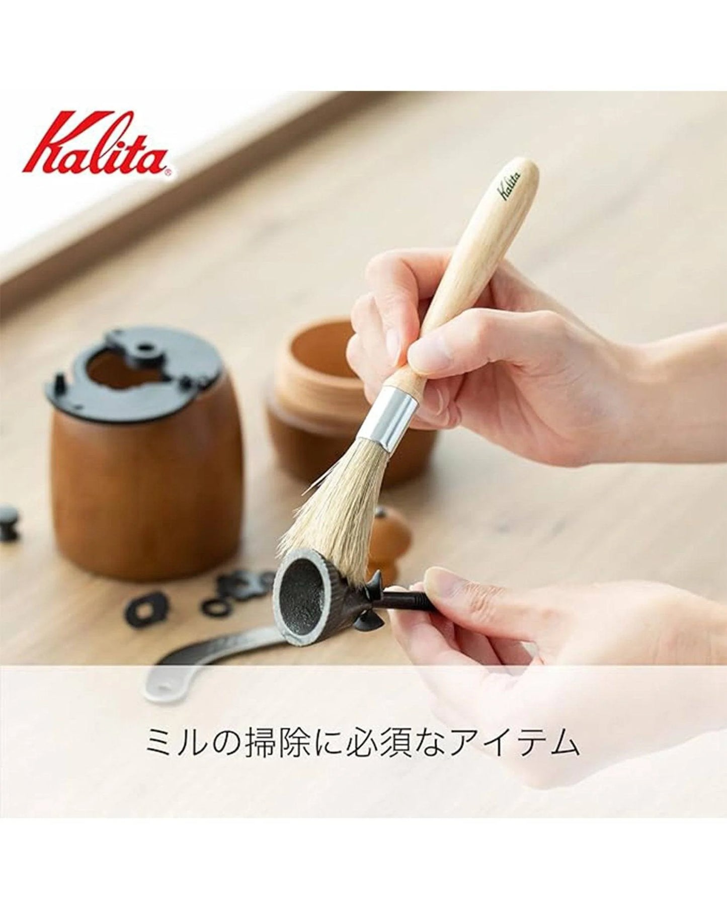 Kalilta｜Espresso grinder brush (cleaning brush) [Parallel imported products]