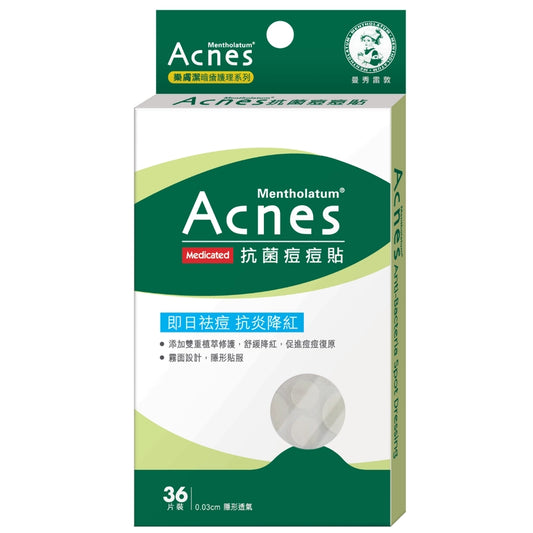 樂敦製藥｜曼秀雷敦 Acnes 抗菌痘痘貼 36pcs【香港行貨】