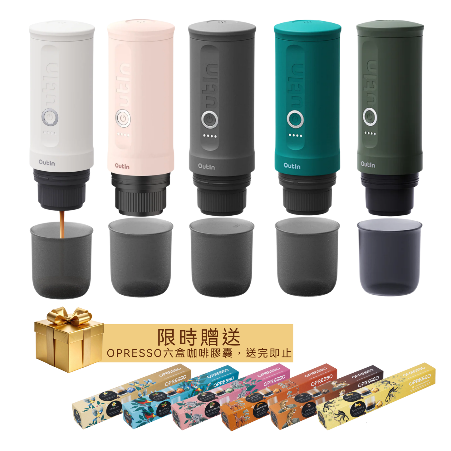 OutIn｜Nano Espresso 無線便攜濃縮咖啡機 20Bar高壓自動加熱冷水並萃取【香港行貨｜1年保養】