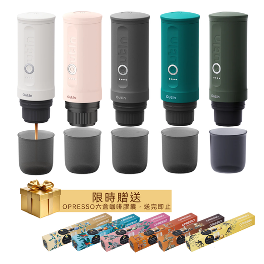 OutIn｜Nano Espresso 無線便攜濃縮咖啡機 20Bar高壓自動加熱冷水並萃取【香港行貨｜1年保養】