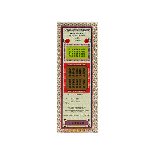 Longmen | Fierce Tiger Eighteen Snakes Thousand Mile Wind Chasing Oil 40ml