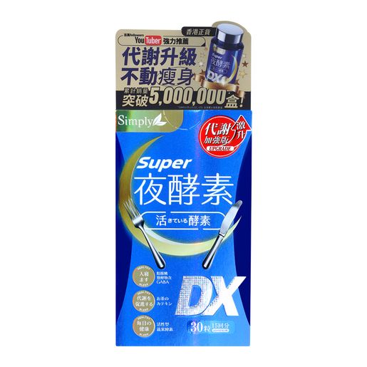 SIMPLY | Burn Night Metabolism Enzyme (30pcs/box) [Hong Kong licensed product] 