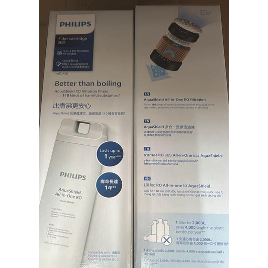 Philips｜ADD550 RO純淨飲水機濾水芯 (適用於Philips ADD6910 ADD6910DG ADD6911L ADD6915DG)【香港行貨｜彩盒國際語言包裝】