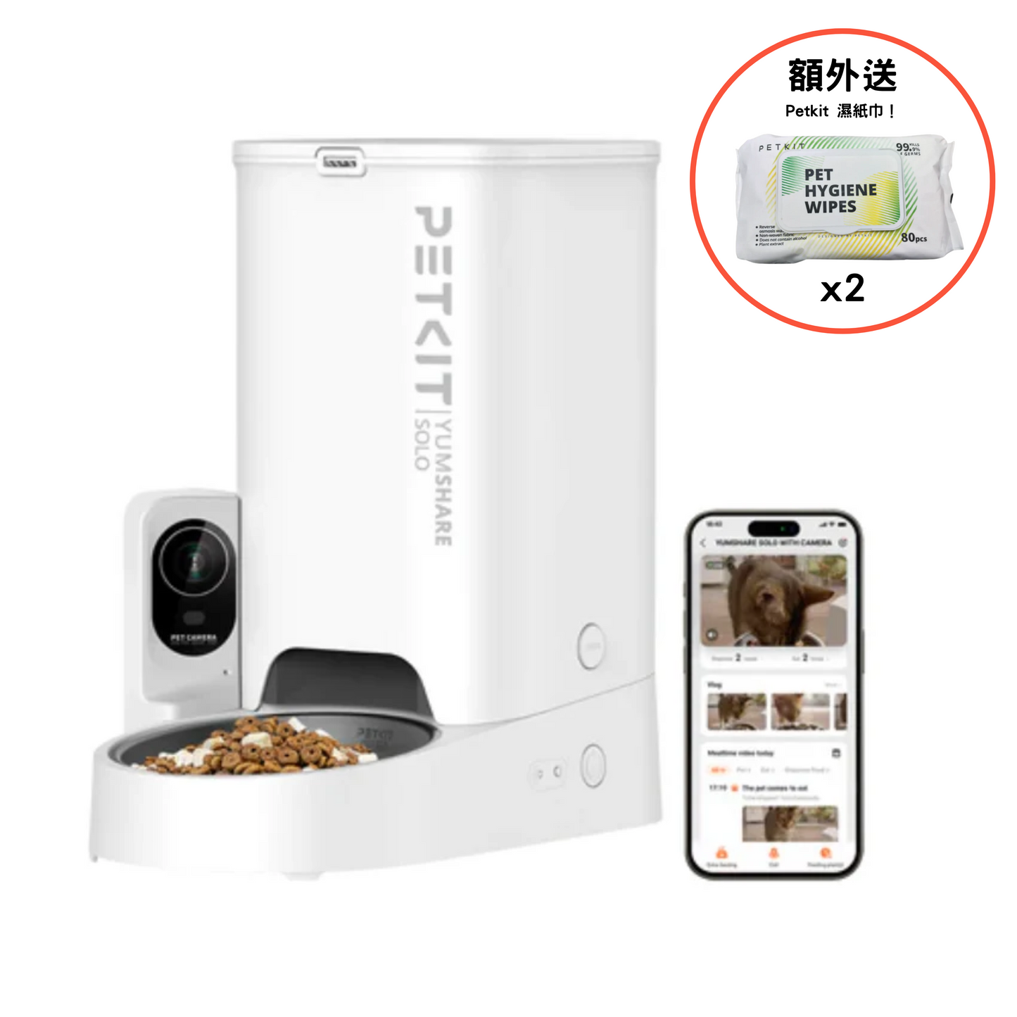 Petkit｜YumShare Solo Automatic Feeder with Camera (Gift : Petkit Pet Hygiene Wipes 1 pack！)【1-Year HK Warranty】