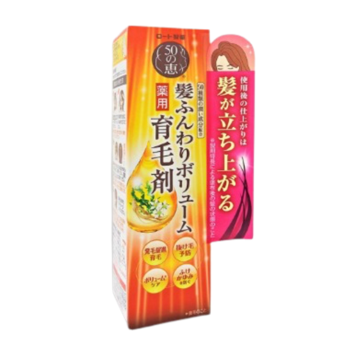 50惠 | 養潤育髮精華素 160ml