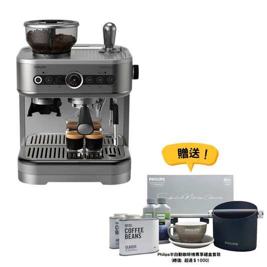 Philips｜PSA3228/01 Barista Brew Semi-automatic espresso machine (Limited gift: PHILIPS Espresso machine descaler 2 bottles (value: $316), Urban Coffee Roaster coffee beans 2 e-vouchers (value: $296) and $500 Supermarket e-voucher)【2-Years HK Warranty】
