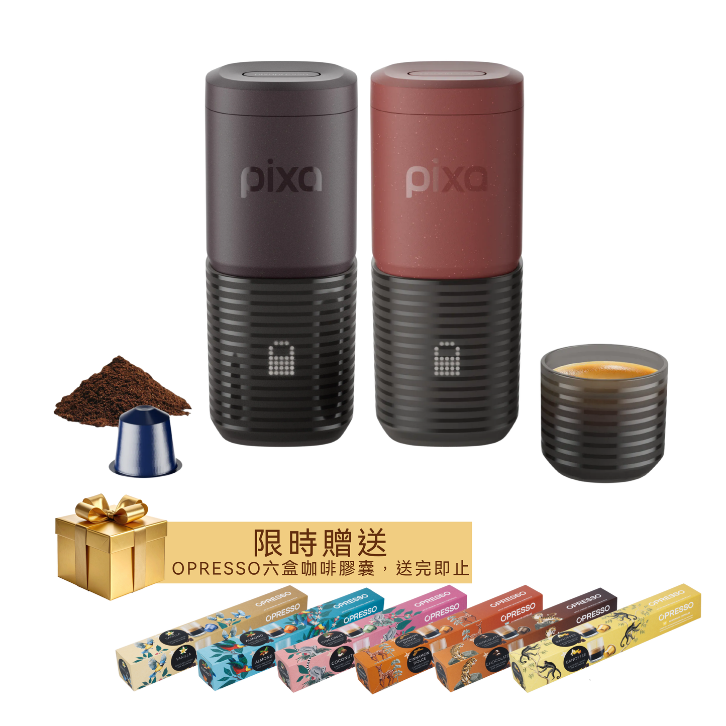 WACACO｜Pixapresso 20bar 電動便攜式濃縮咖啡機 Portable Espresso Maker/Coffee Machine (Nespresso咖啡膠囊及咖啡粉 適用)